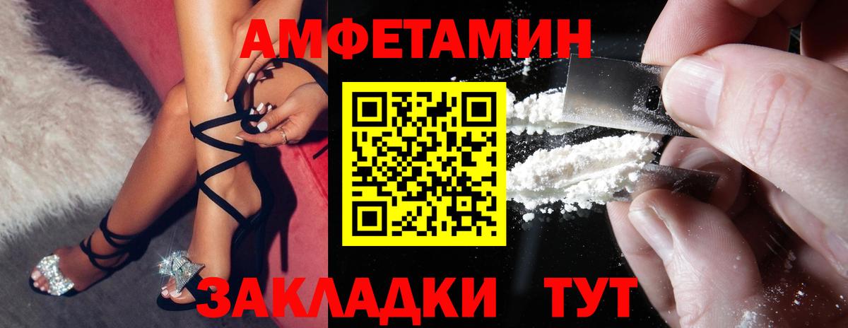 Амфетамин  Amphetamine VHQ  Вход с VPN  Энгельс 