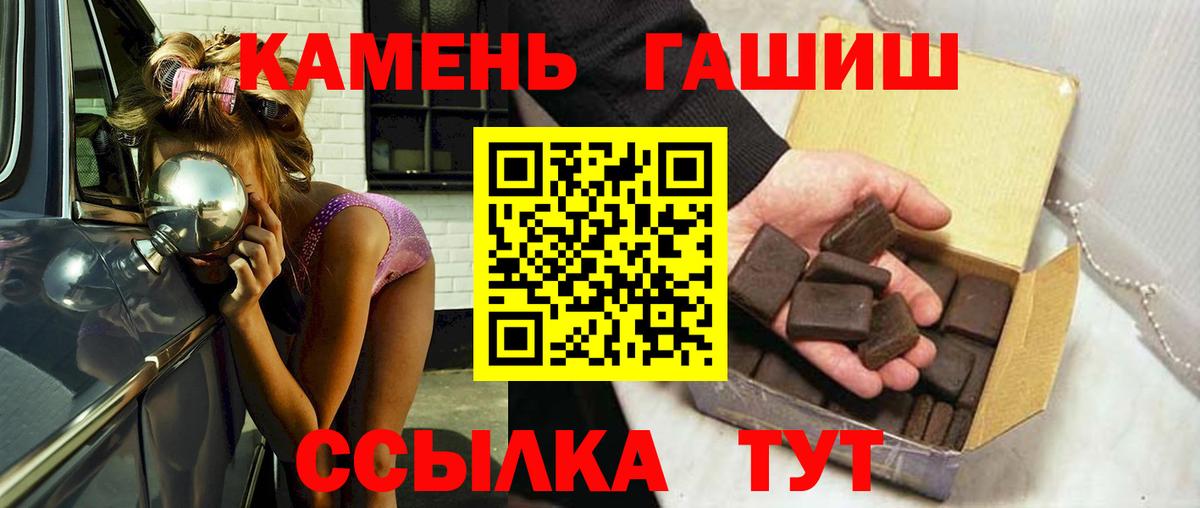 ГАШИШ  Вход с VPN  Энгельс  ГАШИШ гарик 