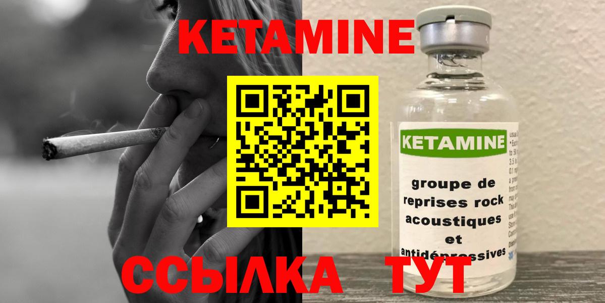 Кетамин VHQ  сайты даркнета официальный сайт  Энгельс  Кетамин ketamine  Вход с VPN 