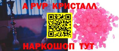 прущие крисы Рыбинск