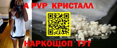 прущие крисы Рыбинск