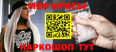 прущие крисы Рыбинск