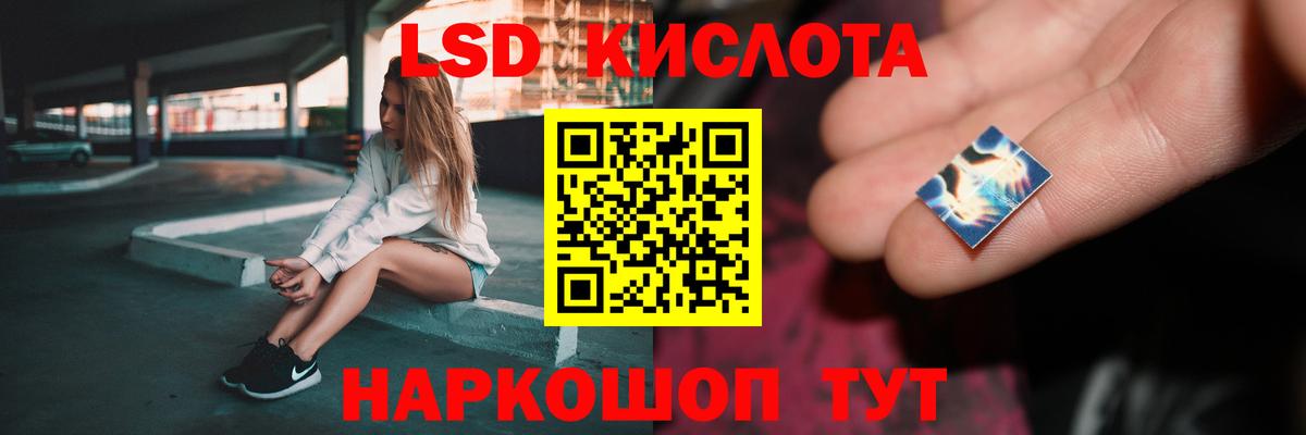 ЛСД экстази кислота Энгельс