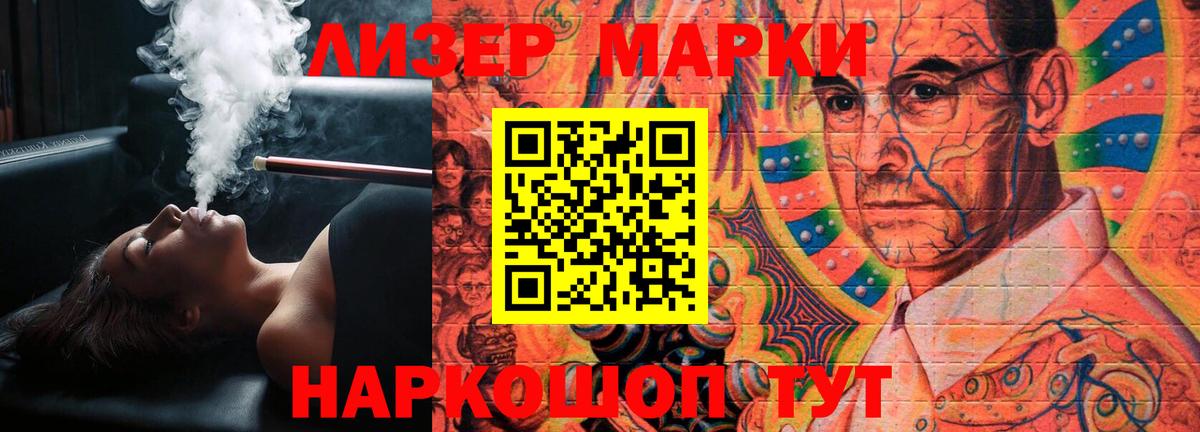 LSD-25 экстази кислота  ЛСД экстази  Энгельс  Вход с VPN 