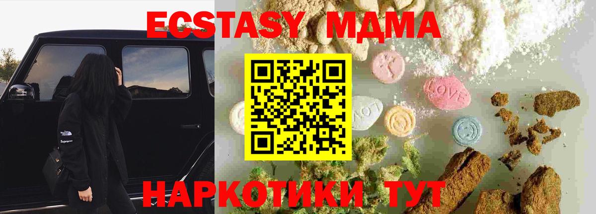 МДМА VHQ Энгельс