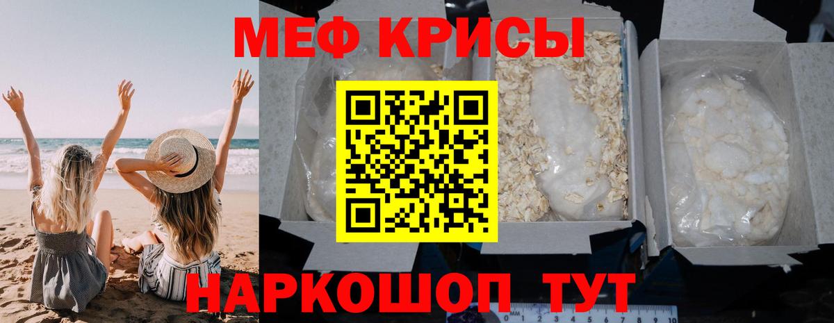 Энгельс  МЕФ  Мефедрон мука  Вход с VPN  МЕФ кристаллы 