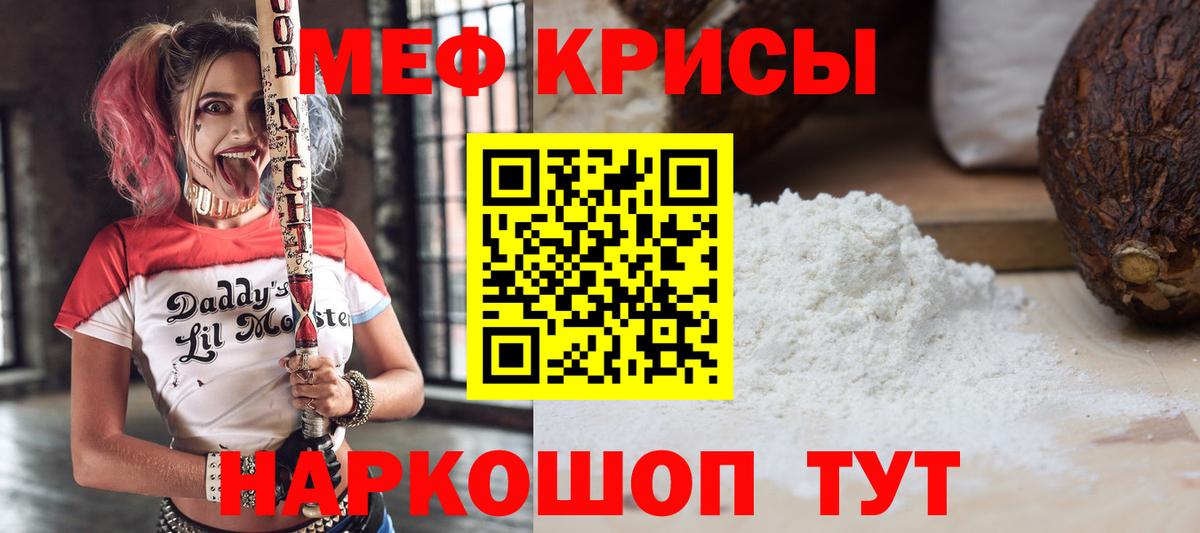 Мефедрон кристаллы Энгельс
