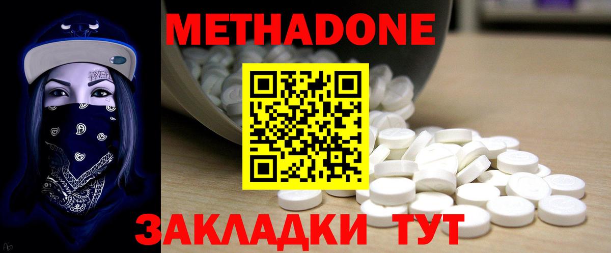 hydra как войти  Вход с VPN  Метадон methadone  Энгельс  МЕТАДОН methadone 