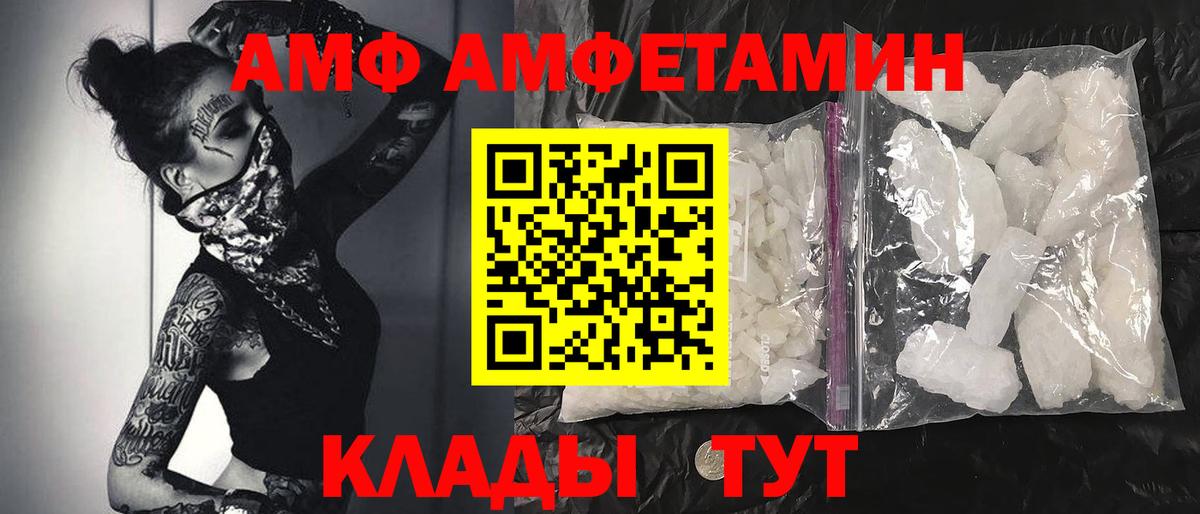 МЕТАМФЕТАМИН винт  Вход с VPN  Энгельс 