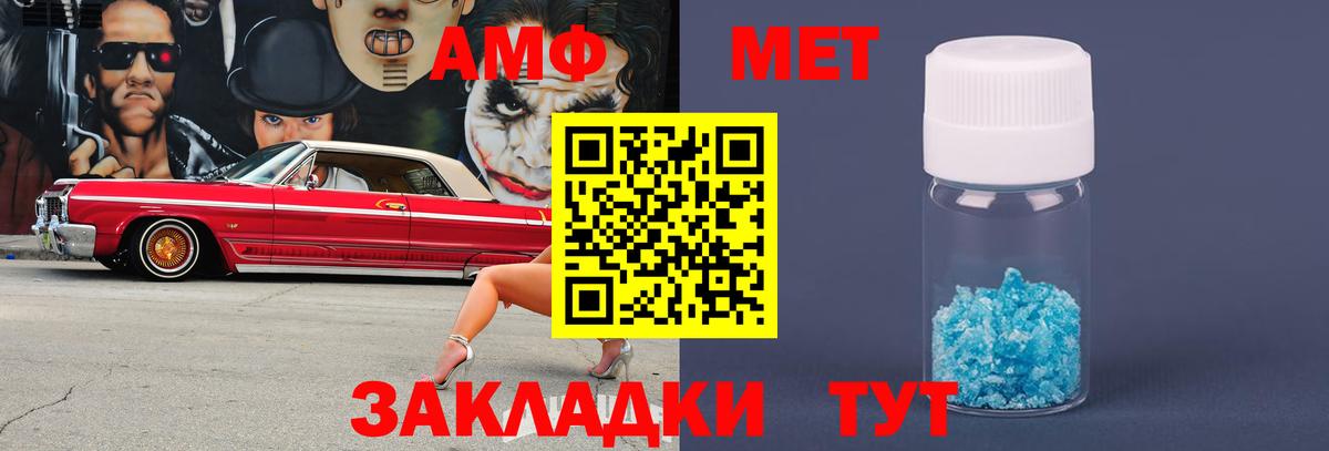 МЕТАМФЕТАМИН Декстрометамфетамин 99.9% Энгельс