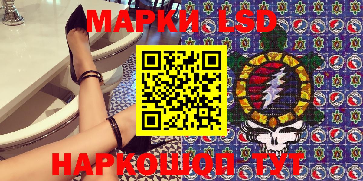Марки NBOMe 1,8мг Энгельс