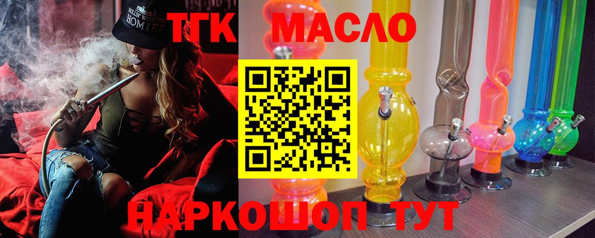 Дистиллят ТГК вейп  Дистиллят ТГК гашишное масло  Энгельс    сайт  Вход с VPN 